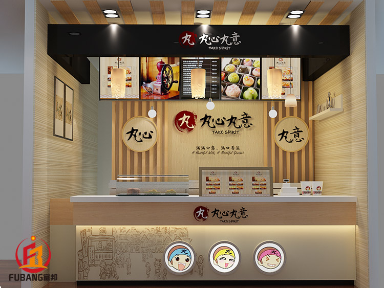 丸心丸意店鋪裝修